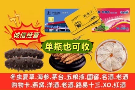 晋中回收礼品