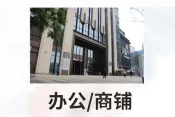 晋中商铺抵押