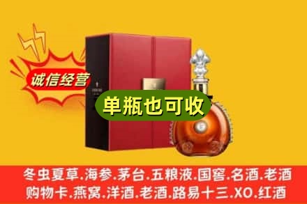 晋中诚信回收人头马