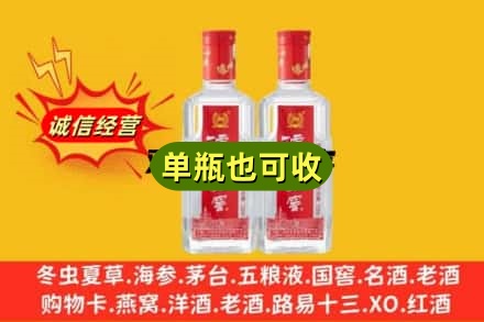 晋中诚信回收泸州老窖