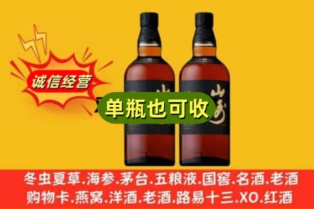 晋中诚信回收山崎