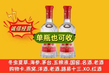 晋中诚信回收剑南春
