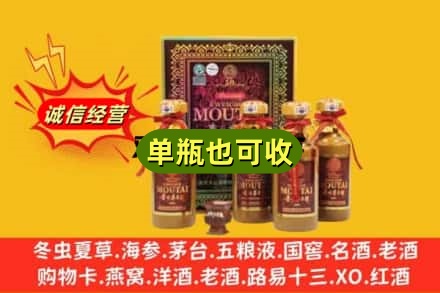 晋中诚信回收50年茅台