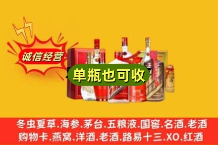 晋中上门回收白酒