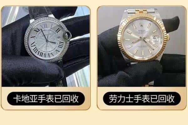 晋中回收手表